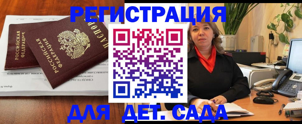 временная регистрация законно в Ивановской области