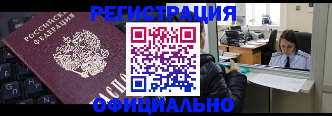 временная регистрация в квартире в Ивановской области