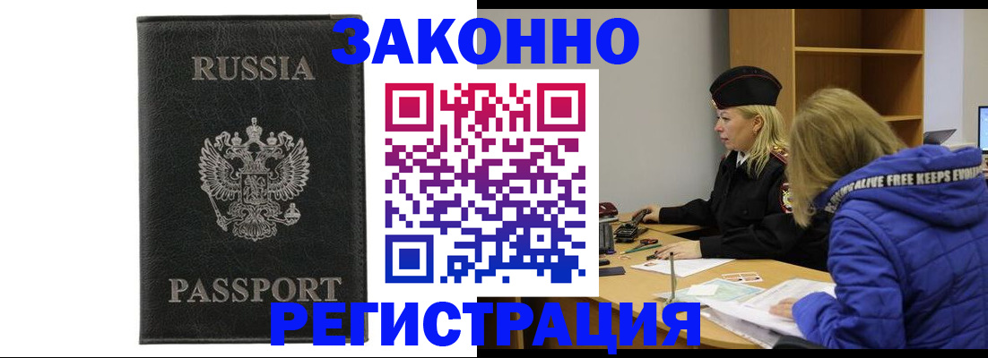 прописка гарантия в Ивановской области